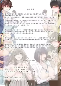 Page 105 of Boku dake de Joshishain Zenin no Seishori nante Muri desu yo! Vol. 01 - preview thumbnail