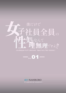 Page 106 of Boku dake de Joshishain Zenin no Seishori nante Muri desu yo! Vol. 01 - preview thumbnail