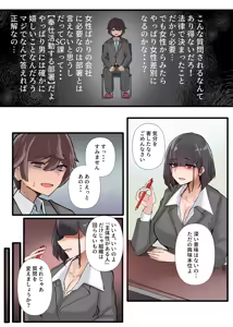 Page 12 of Boku dake de Joshishain Zenin no Seishori nante Muri desu yo! Vol. 01 - preview thumbnail