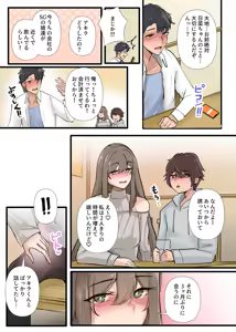 Page 16 of Boku dake de Joshishain Zenin no Seishori nante Muri desu yo! Vol. 01 - preview thumbnail