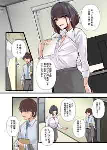 Page 43 of Boku dake de Joshishain Zenin no Seishori nante Muri desu yo! Vol. 01 - preview thumbnail