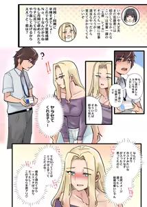 Page 75 of Boku dake de Joshishain Zenin no Seishori nante Muri desu yo! Vol. 01 - preview thumbnail