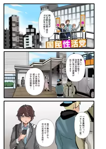 Page 8 of Boku dake de Joshishain Zenin no Seishori nante Muri desu yo! Vol. 01 - preview thumbnail