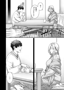 Page 16 of Aikagi no Kemono 3 - preview thumbnail