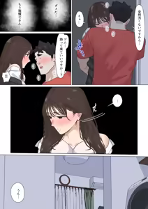 Page 108 of Kousakinmu 3 - preview thumbnail