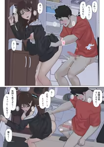 Page 116 of Kousakinmu 3 - preview thumbnail