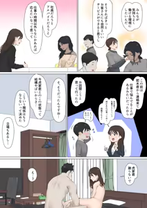 Page 161 of Kousakinmu 3 - preview thumbnail