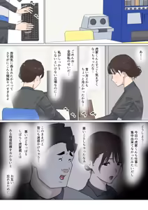 Page 17 of Kousakinmu 3 - preview thumbnail