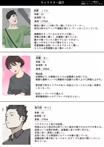 Page 3 of Kousakinmu 3 - preview thumbnail