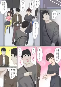 Page 38 of Kousakinmu 3 - preview thumbnail