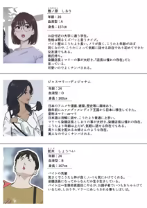 Page 4 of Kousakinmu 3 - preview thumbnail