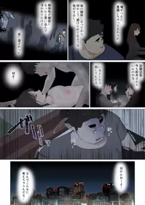 Page 57 of Kousakinmu 3 - preview thumbnail