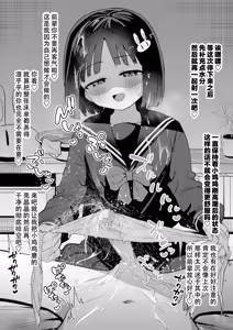 Page 23 of おとなしい後輩彼女ちゃんが亀頭責めにハマっちゃったお話❤ - preview thumbnail