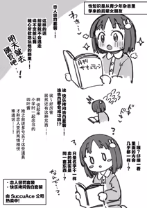 Page 30 of おとなしい後輩彼女ちゃんが亀頭責めにハマっちゃったお話❤ - preview thumbnail