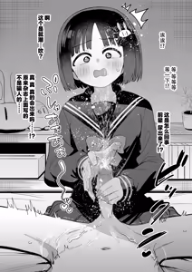 Page 3 of おとなしい後輩彼女ちゃんが亀頭責めにハマっちゃったお話❤ - preview thumbnail