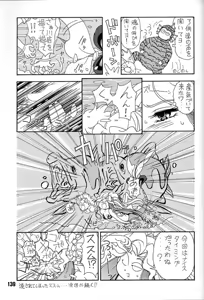 Page 138 of Chousen Ame Ver.7 - preview thumbnail