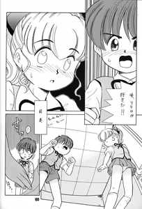 Page 59 of Chousen Ame Ver.7 - preview thumbnail