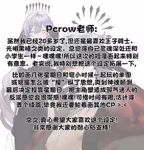 Page 14 of 魔王与骑士(崩铁 - 星期日x穹)  [Chinese]【呵呵汉化】 - preview thumbnail