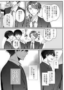Page 11 of Kino no Tomo wa Kyou no SeFri 3 - preview thumbnail