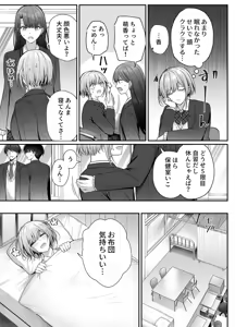 Page 16 of Kino no Tomo wa Kyou no SeFri 3 - preview thumbnail