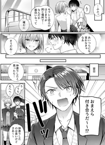 Page 40 of Kino no Tomo wa Kyou no SeFri 3 - preview thumbnail