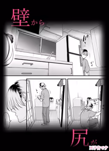 Page 61 of Koukan Ryuugakusei -Succubus-tachi to Oishii Boku- - preview thumbnail
