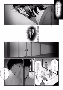 Page 109 of Kobito wa Yarisaa no Hime ni Natteimashita 2 Joshikou no Ouji datta Kimi ga Ima wa Yarisaa no Hime ni Henshinsuru Nante - preview thumbnail