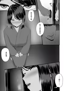 Page 110 of Kobito wa Yarisaa no Hime ni Natteimashita 2 Joshikou no Ouji datta Kimi ga Ima wa Yarisaa no Hime ni Henshinsuru Nante - preview thumbnail