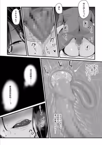 Page 127 of Kobito wa Yarisaa no Hime ni Natteimashita 2 Joshikou no Ouji datta Kimi ga Ima wa Yarisaa no Hime ni Henshinsuru Nante - preview thumbnail