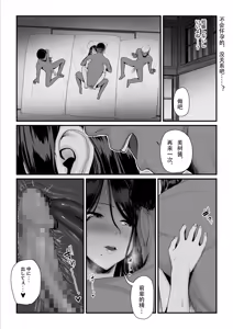 Page 128 of Kobito wa Yarisaa no Hime ni Natteimashita 2 Joshikou no Ouji datta Kimi ga Ima wa Yarisaa no Hime ni Henshinsuru Nante - preview thumbnail