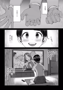 Page 142 of Kobito wa Yarisaa no Hime ni Natteimashita 2 Joshikou no Ouji datta Kimi ga Ima wa Yarisaa no Hime ni Henshinsuru Nante - preview thumbnail