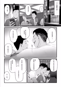 Page 15 of Kobito wa Yarisaa no Hime ni Natteimashita 2 Joshikou no Ouji datta Kimi ga Ima wa Yarisaa no Hime ni Henshinsuru Nante - preview thumbnail