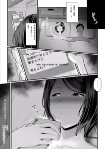 Page 52 of Kobito wa Yarisaa no Hime ni Natteimashita 2 Joshikou no Ouji datta Kimi ga Ima wa Yarisaa no Hime ni Henshinsuru Nante - preview thumbnail