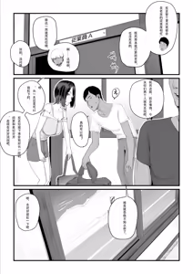 Page 63 of Kobito wa Yarisaa no Hime ni Natteimashita 2 Joshikou no Ouji datta Kimi ga Ima wa Yarisaa no Hime ni Henshinsuru Nante - preview thumbnail