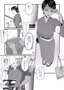 Page 80 of Kobito wa Yarisaa no Hime ni Natteimashita 2 Joshikou no Ouji datta Kimi ga Ima wa Yarisaa no Hime ni Henshinsuru Nante - preview thumbnail