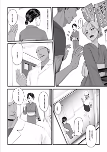 Page 81 of Kobito wa Yarisaa no Hime ni Natteimashita 2 Joshikou no Ouji datta Kimi ga Ima wa Yarisaa no Hime ni Henshinsuru Nante - preview thumbnail