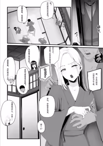 Page 98 of Kobito wa Yarisaa no Hime ni Natteimashita 2 Joshikou no Ouji datta Kimi ga Ima wa Yarisaa no Hime ni Henshinsuru Nante - preview thumbnail