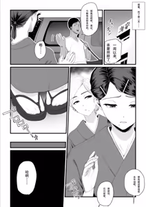Page 100 of Kobito wa Yarisaa no Hime ni Natteimashita 2 Joshikou no Ouji datta Kimi ga Ima wa Yarisaa no Hime ni Henshinsuru Nante - preview thumbnail