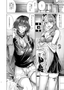 Page 6 of Futanari Chinpo de Okaiage - preview thumbnail