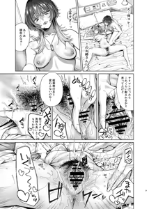 Page 9 of Futanari Chinpo de Okaiage - preview thumbnail
