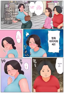 Page 16 of Chiisai koro kara Osewa ni natte iru Kinjo no Oba-san o Otoshite Tanetsuke! 2 - preview thumbnail