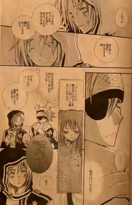 Page 3 of SWEETISH - preview thumbnail