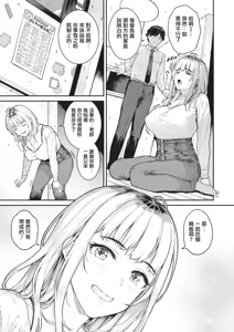 Page 33 of Masagurarekko - preview thumbnail