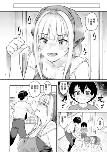 Page 62 of Masagurarekko - preview thumbnail
