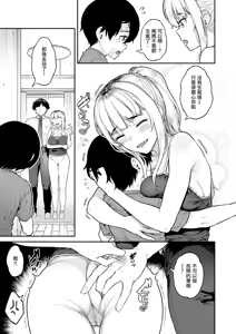 Page 65 of Masagurarekko - preview thumbnail