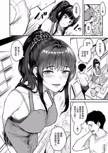 Page 10 of Masagurarekko - preview thumbnail