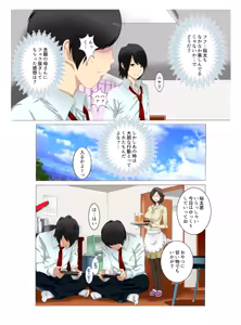 Page 3 of Kinshinsoukan Boshi SWAP 2 - preview thumbnail