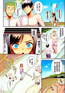 Page 2 of AI上色画质不清，傻逼不喜勿入[Carn] Natsu x Umi = Kiken no Houteishiki - preview thumbnail
