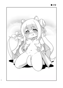 Page 13 of Echii Hoppe Daisakusen - preview thumbnail