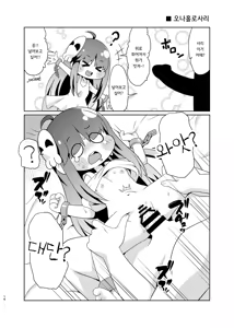 Page 15 of Echii Hoppe Daisakusen - preview thumbnail